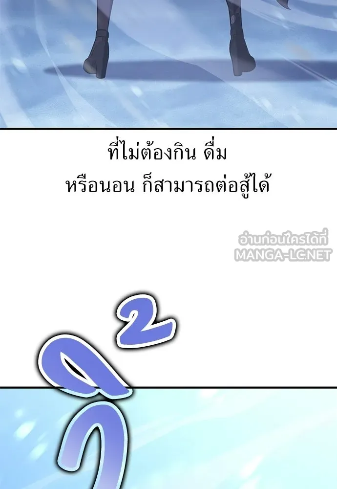 ไอ้เพลเยอร์นั่น ฉันฆ่ามันเอง ตอนที่ 96 รูปที่ 165