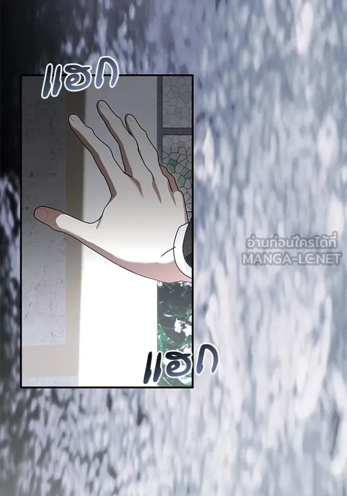 บุตรสาวของดยุก ตอนที่ 189 รูปที่ 47