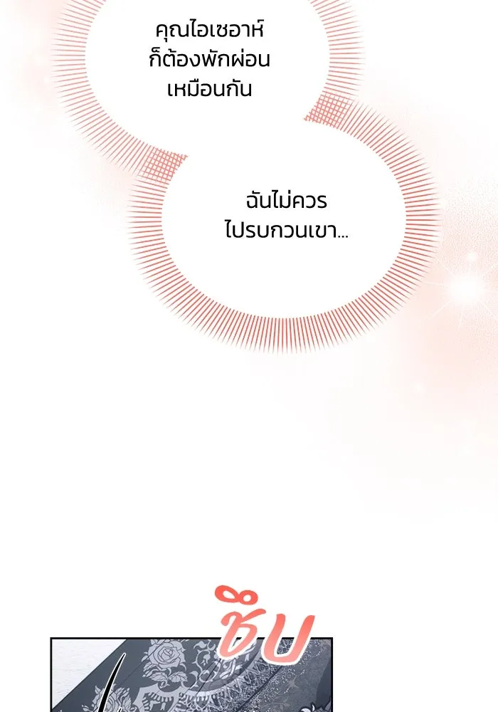 แอชสตาร์ต ตอนที่ 49 รูปที่ 86