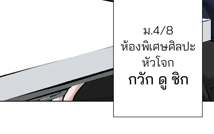 เลวฟาดเลว ตอนที่ 5 รูปที่ 121