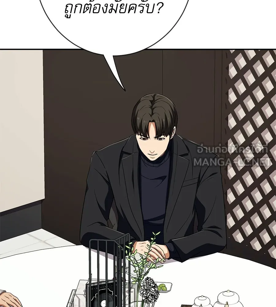 คอลเซ็นเตอร์เปลี่ยนชีวิต ตอนที่ 61 ก๊อบปี้ รูปที่ 81