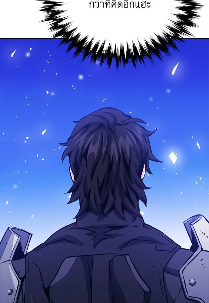 ดรูอิดแห่งสถานีโซล ตอนที่ 112 รูปที่ 38