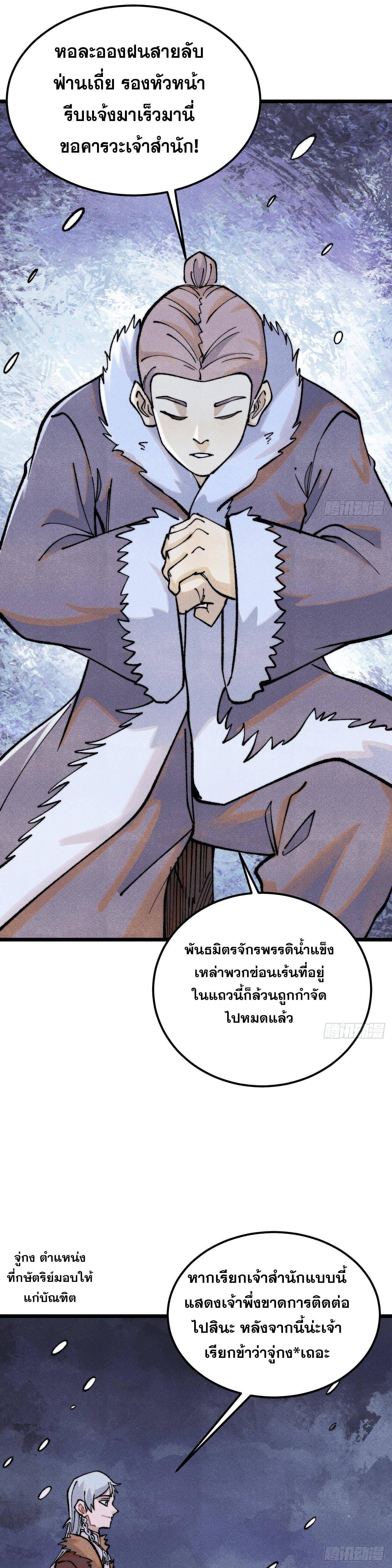 Manga-lc-com อ่านมังงะ อ่านการ์ตูน ออนไลน์ ฟรี All Hail the Sect Leader ตอนที่ 1 2 3 4 5 6 7 8 9 10 11 12 13 14 ฟรี ไม่มีโฆษณา Manga-lc - อ่าน มังงะ อ่าน การ์ตูน ออนไลน์ อ่านมังงะ ฟรี