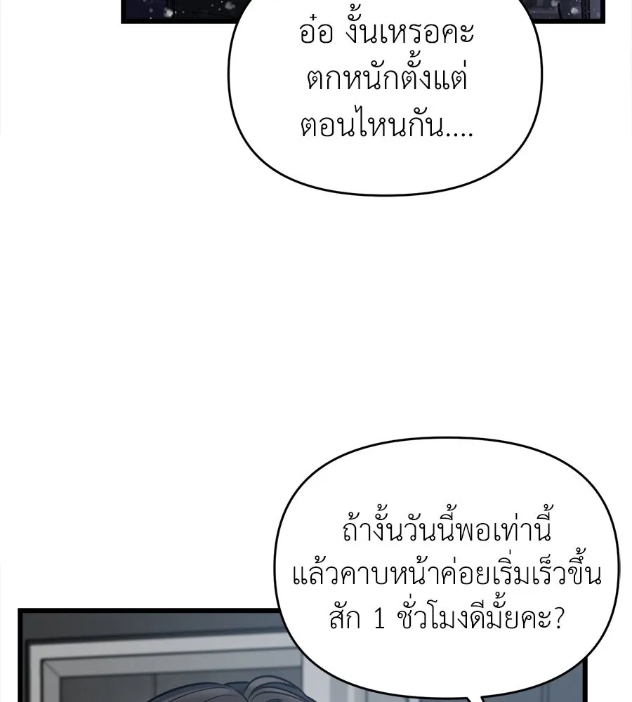 ปรารถนารักอันงดงาม ตอนที่ 17 รูปที่ 122