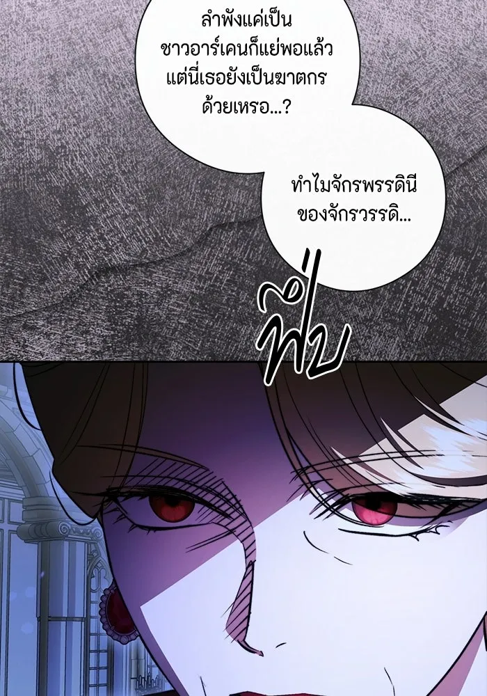 ขอวิธีส่งสามีลงนรก ตอนที่ 56 รูปที่ 89