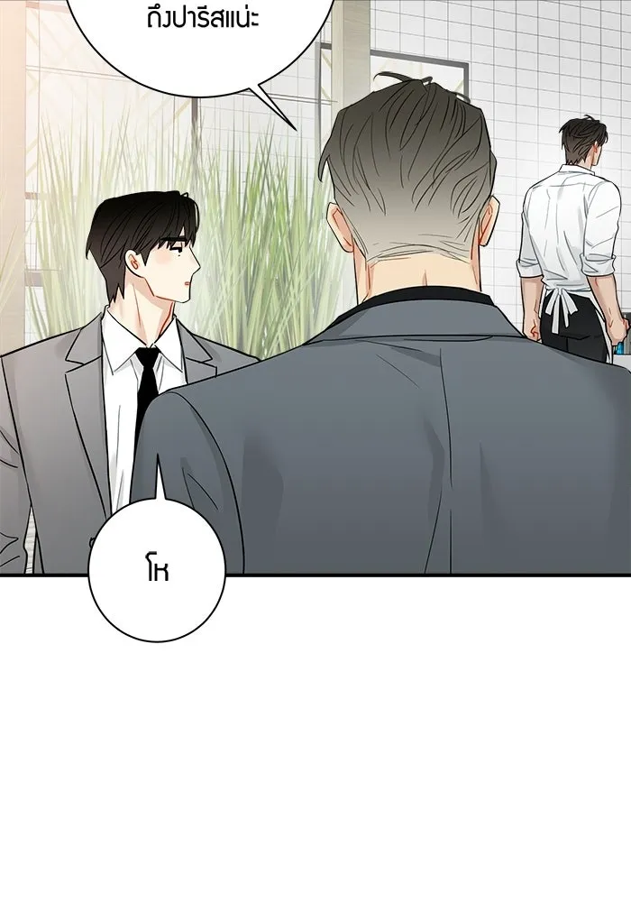 Good Gosh Daddy ตอนที่ 47 หึงหวง รูปที่ 31