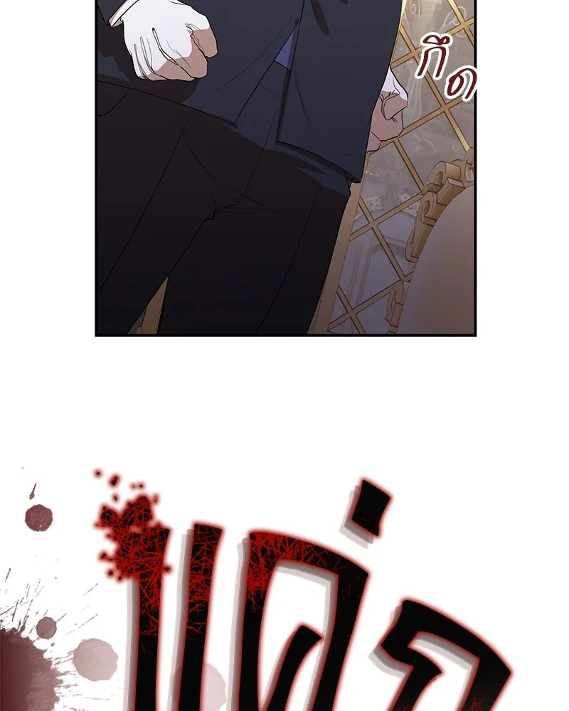 ขอบคุณที่หักหลัง ตอนที่ 11 รูปที่ 52