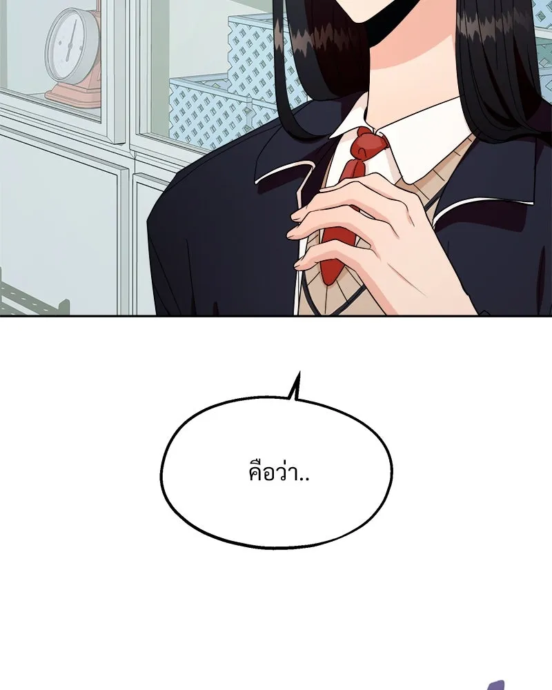 Pyramid Game เกมพีระมิด ตอนที่ 32 รูปที่ 23