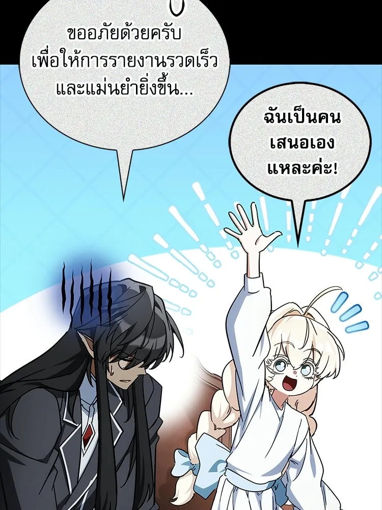 หยุดนะจอมมาร ฮีโร่ล้อมไว้หมดแล้ว ตอนที่ 42 เธอเป็นของฉัน รูปที่ 14