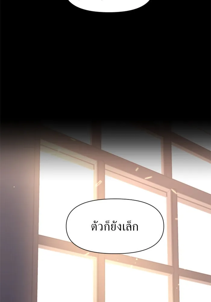 ชิงชีวิตพลิกลิขิตชะตา ตอนที่ 11 อัจฉริยะที่พันปีจะมีสักคน รูปที่ 44