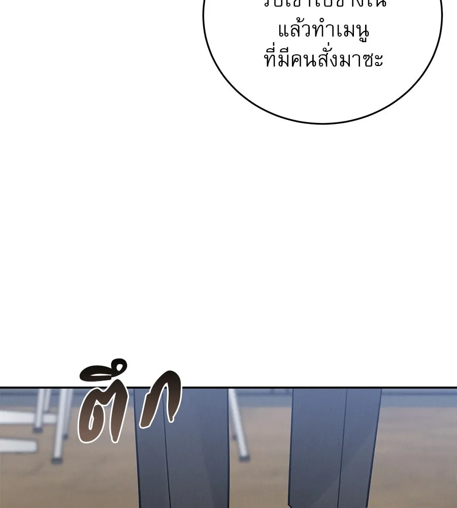 รักหลอกหยอกแฟนเก่า ตอนที่ 29 รูปที่ 59