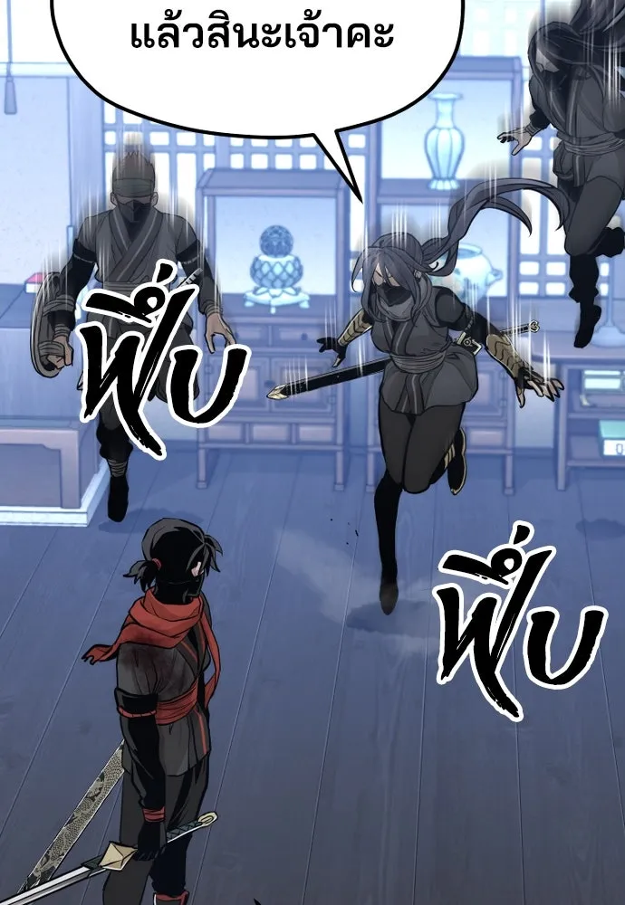 เส้นทางสู่เทพมาร ตอนที่ 61 รูปที่ 172