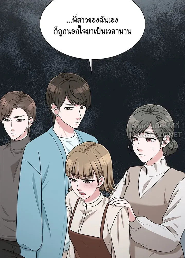 เพลิงแค้นผลาญใจ ตอนที่ 45 รูปที่ 78
