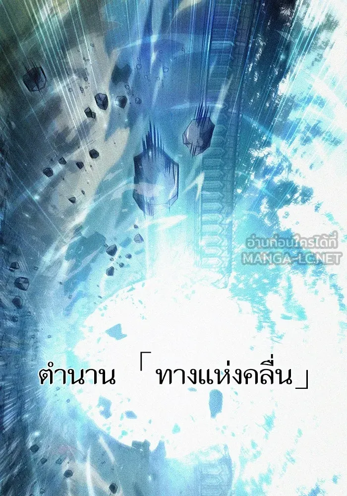 หลังวันสิ้นโลก ตอนที่ 56 รูปที่ 45