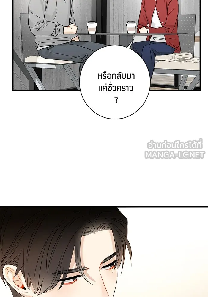 Good Gosh Daddy ตอนที่ 11 โทษตัวเอง รูปที่ 3