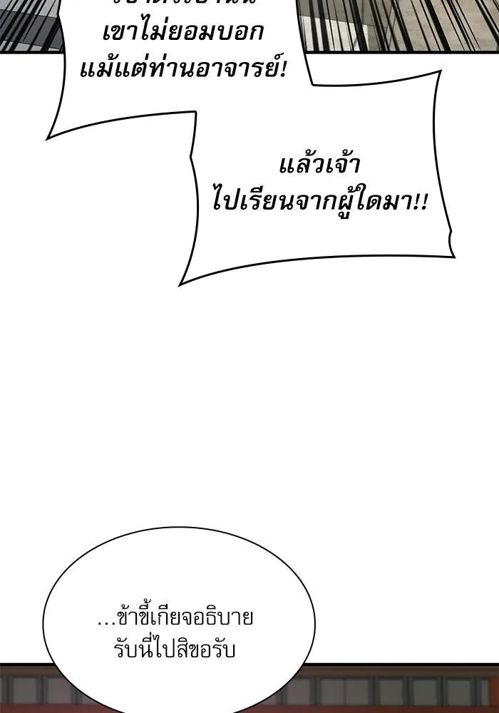 ลับลางลวง ตอนที่ 110 ร่างกาย รูปที่ 161
