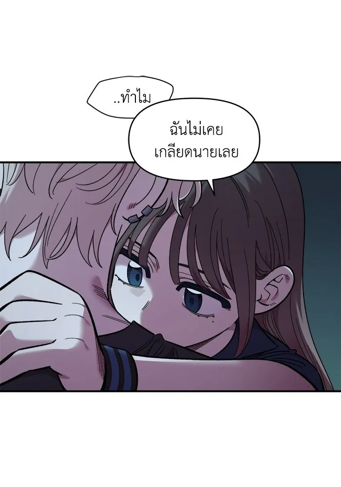 เพื่อนกันมันส์เกิน ตอนที่ 82 รูปที่ 50