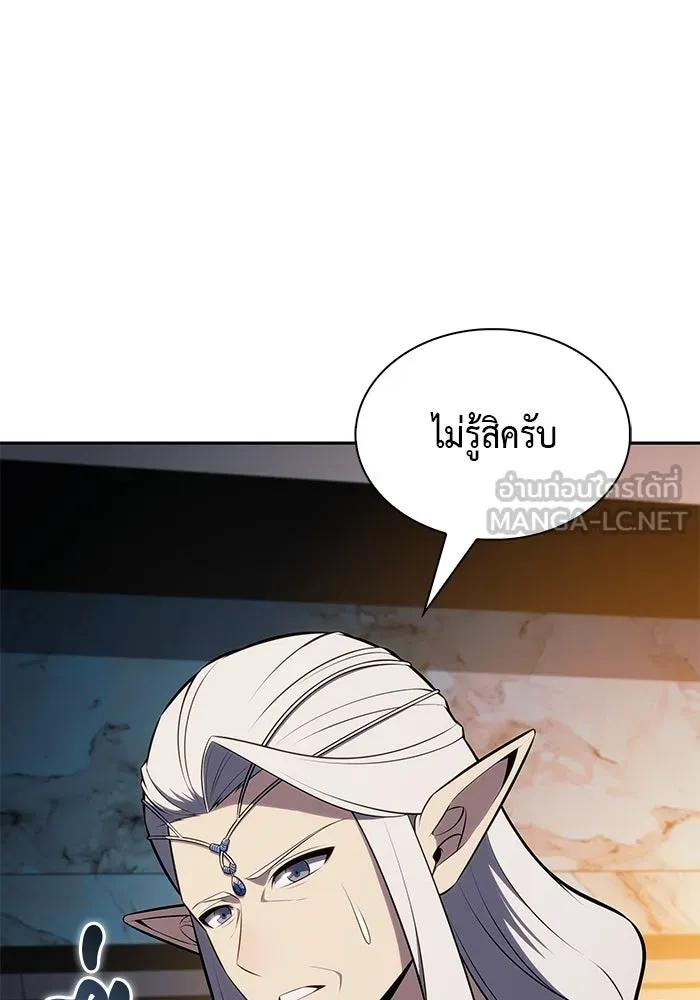 ลูกชายคนเล็กของดยุกคือมือสังหาร ตอนที่ 103 รูปที่ 54