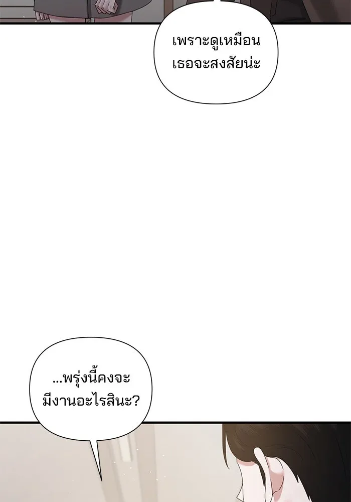 สามีที่ไม่ได้ขอ ตอนที่ 33 รูปที่ 83