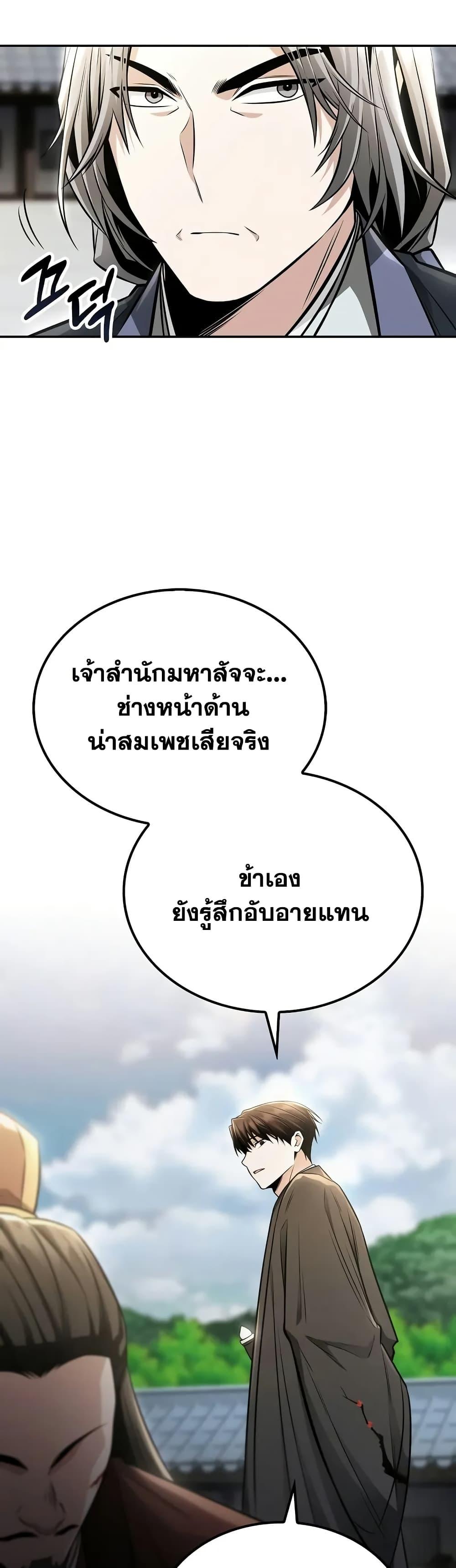 Manga-lc-com อ่านมังงะ อ่านการ์ตูน ออนไลน์ ฟรี Mount Hua Sect’s Genius Phantom Swordsman ตอนที่ 1 2 3 4 5 6 7 8 9 10 11 12 13 14 ฟรี ไม่มีโฆษณา Manga-lc - อ่าน มังงะ อ่าน การ์ตูน ออนไลน์ อ่านมังงะ ฟรี