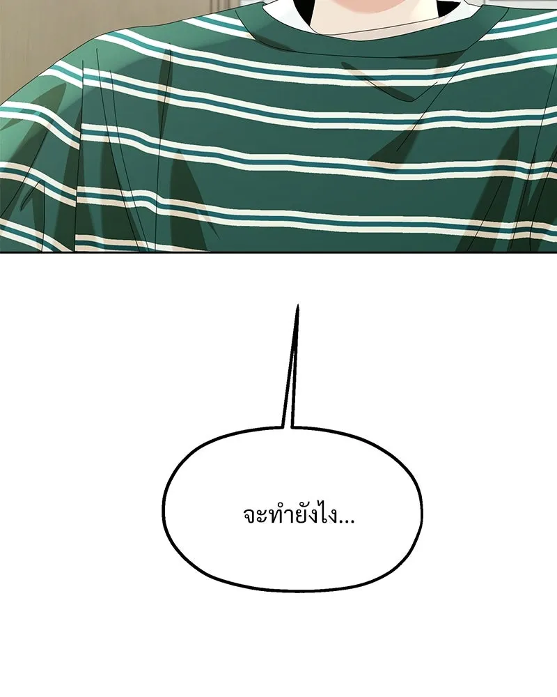 Pyramid Game เกมพีระมิด ตอนที่ 74 รูปที่ 91