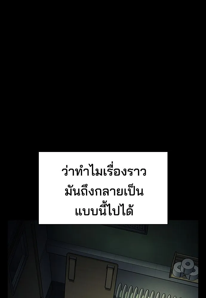 รักแล้วห้ามเลิก ตอนที่ 18 รูปที่ 140