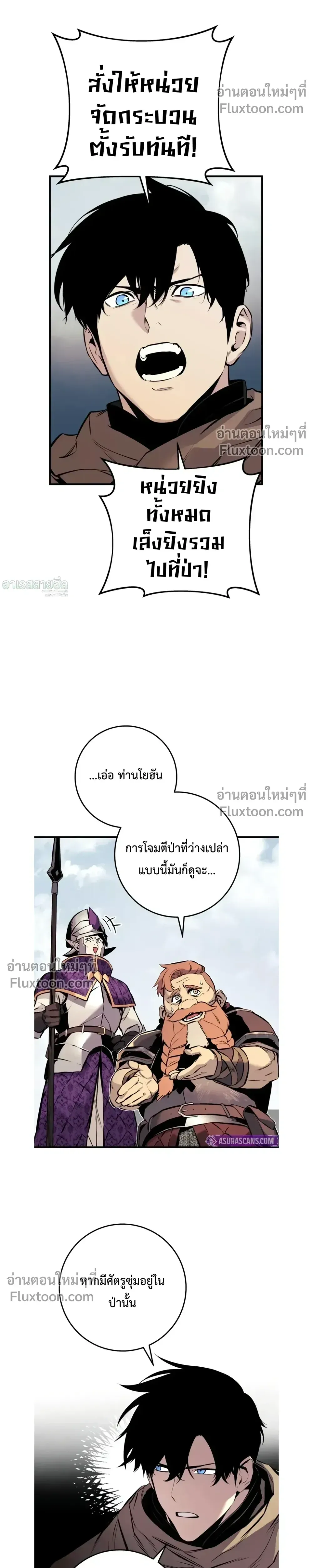 The Wandering Knight_s Survival Manual การเอาช_ว_ตรอด ของอ_ศว_นพเนจร ตอนที่ ตอนที่ 24 รูปที่ 36