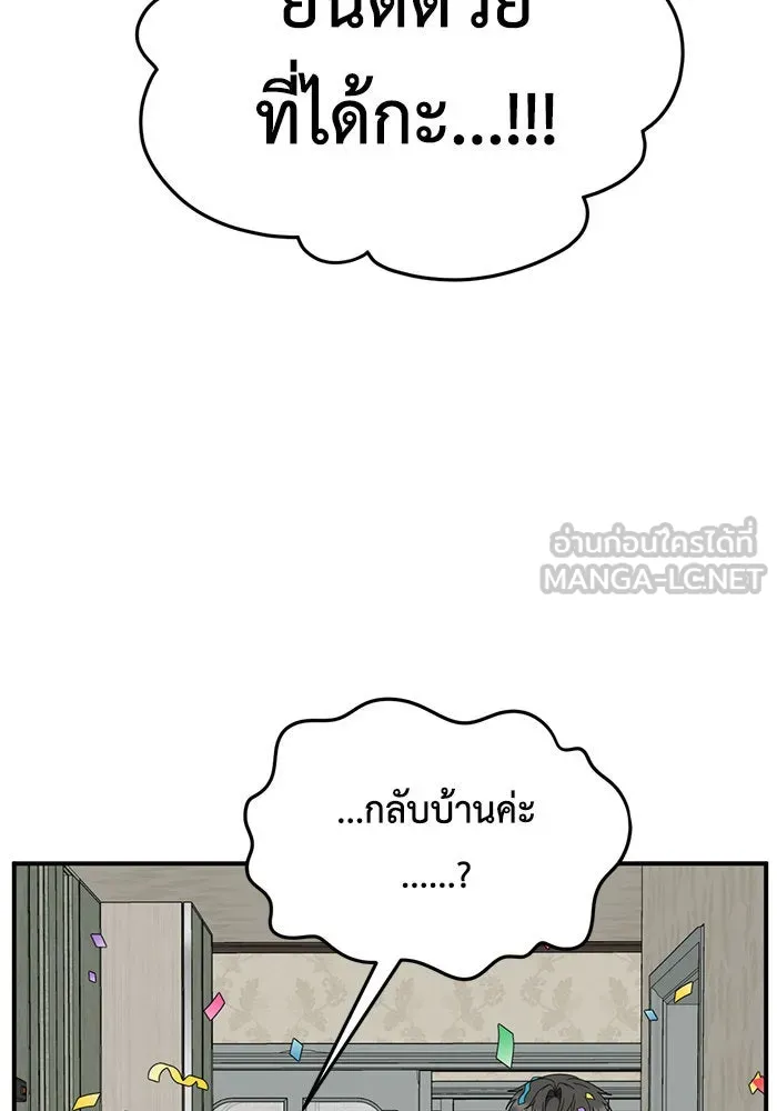 ช่วยเปลี่ยนฉันที ตอนที่ 170. คโยแทฮี 10 รูปที่ 36