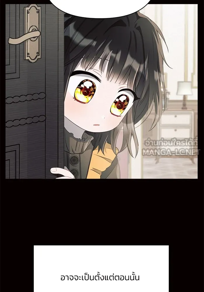 แอชสตาร์ต ตอนที่ 4 รูปที่ 132