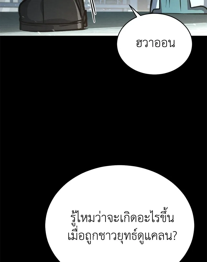 กำปั้นราชันคืนชีพ ตอนที่ 5 รูปที่ 5