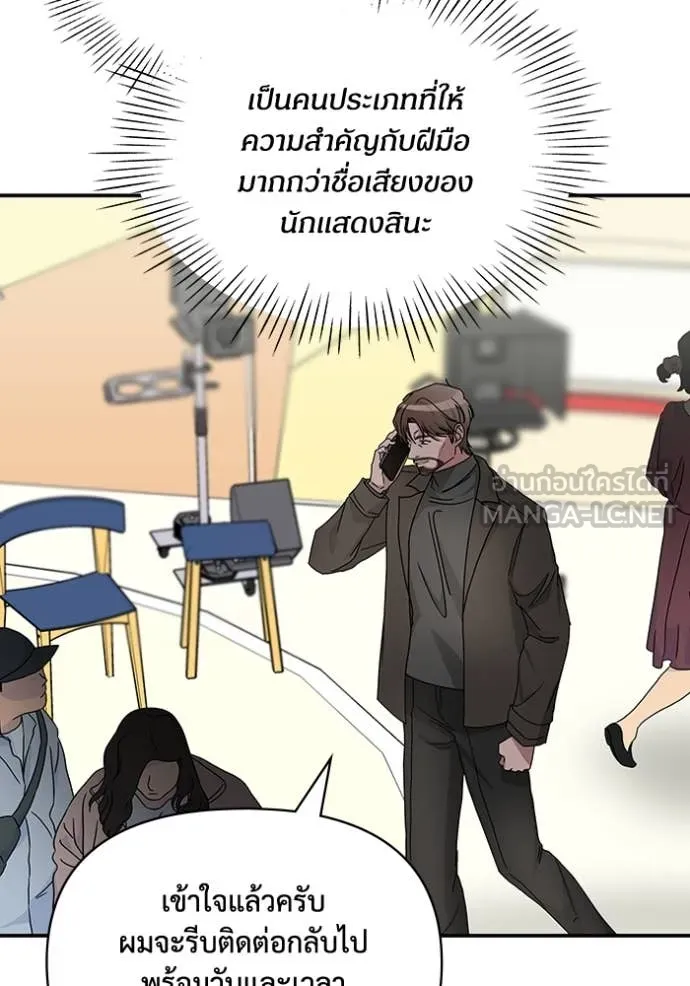 ฉันเนี่ยนะ ตอนที่ 17 รูปที่ 79