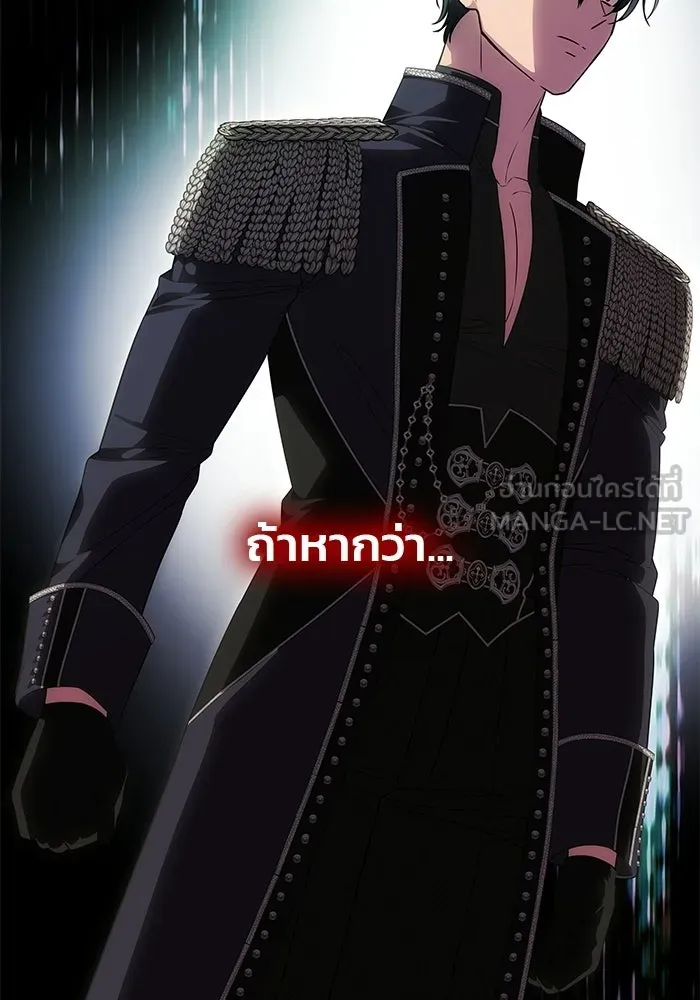 เกมรักจับสามี ตอนที่ 80 รูปที่ 96