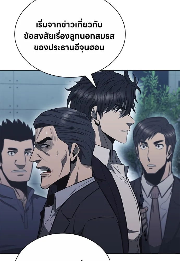 อัยการสายโหด ตอนที่ 7 รูปที่ 128