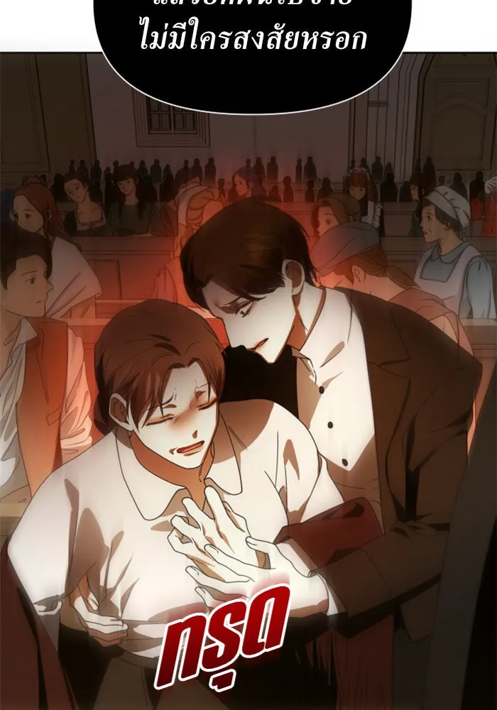 ชิงชีวิตพลิกลิขิตชะตา ตอนที่ 77. การลงโทษ รูปที่ 26