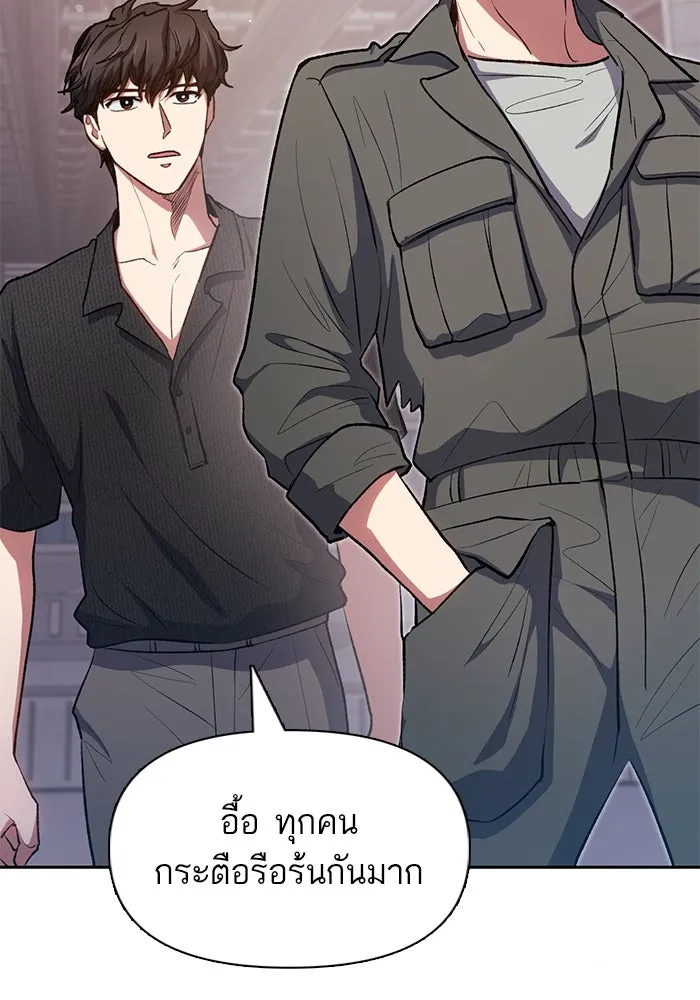 My S-Class Hunters ตอนที่ 104 ทั้งที่บอกให้พัก รูปที่ 37