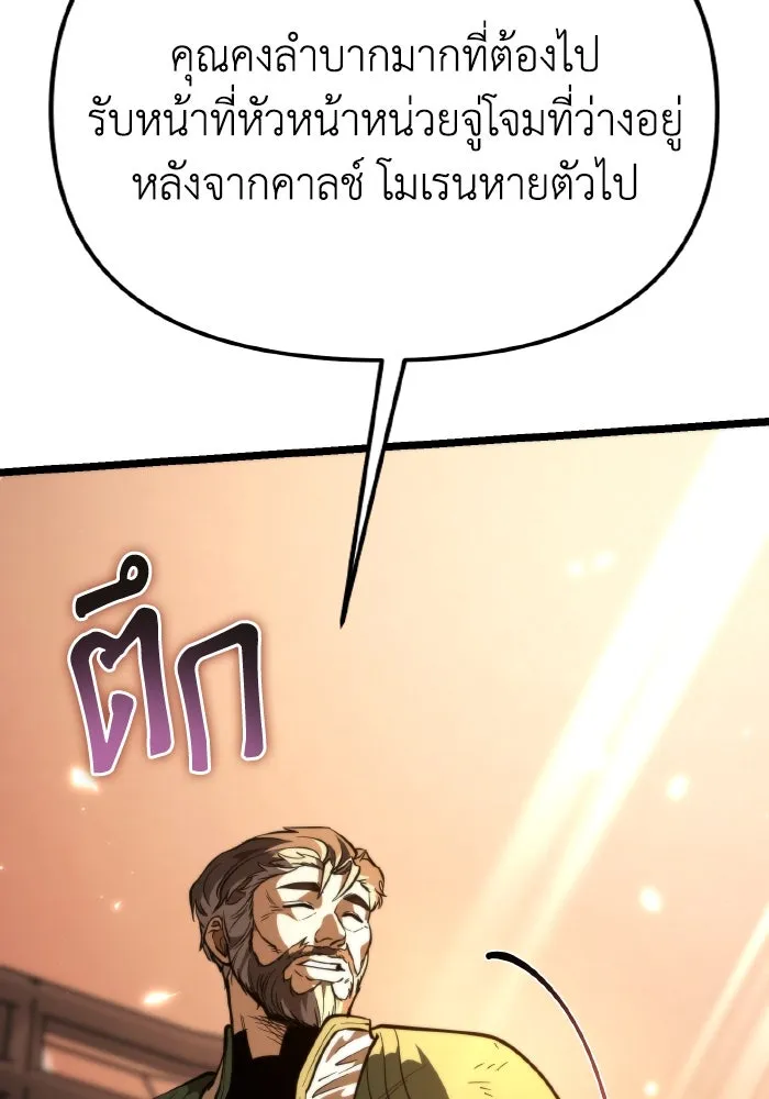 การแข่งขันของผู้เกิดใหม่ ตอนที่ 76 รูปที่ 121