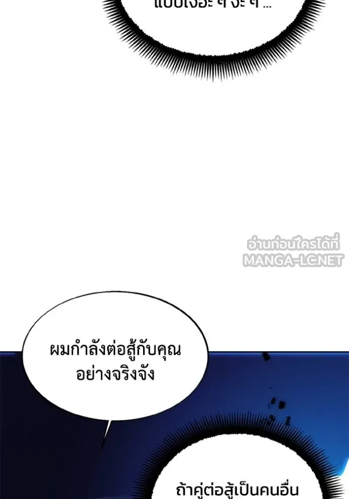 ศึกชิงบัลลังก์เทพเจ้ ตอนที่ 159 รูปที่ 54