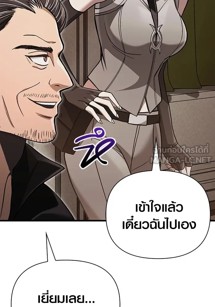 เอาชีวิตรอดในเกมฉบับคนเถื่อน ตอนที่ 58 พบกันอีกครั้ง รูปที่ 90