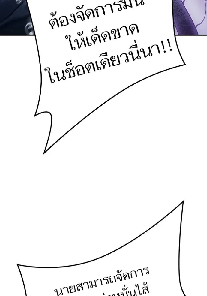 ทาวเวอร์ออฟก๊อด หอคอ ตอนที่ 636 รูปที่ 427