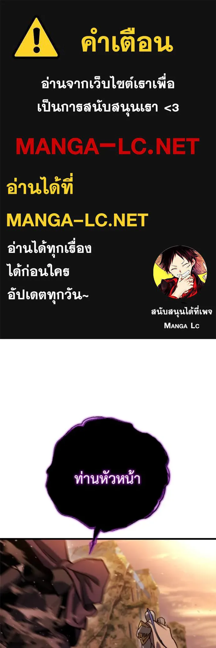 โกดังลับหลังโลกแตก ตอนที่ 37 รูปที่ 1