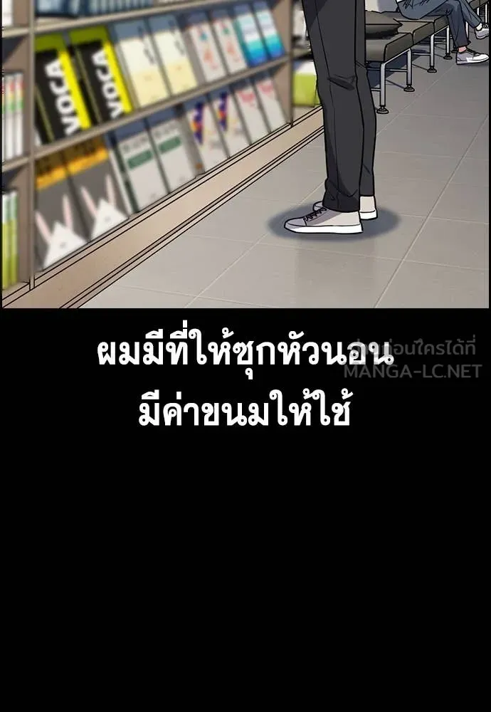 การศึกษาที่แท้จริง ตอนที่ 217 รูปที่ 10