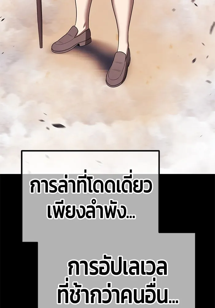 +99 ท่อนไม้พร้อมบวก ตอนที่ 39 ความทรงจำ (1) รูปที่ 215