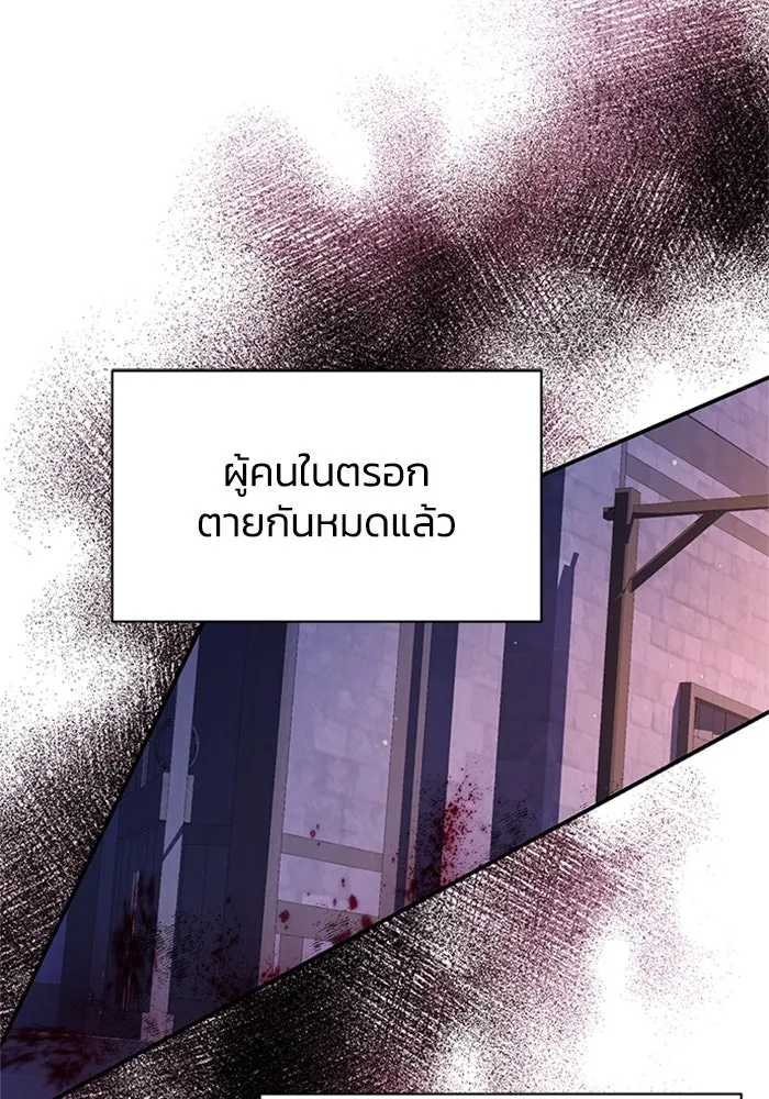 ไหนบอกว่าฉันใกล้ตาย ตอนที่ 78 รูปที่ 64
