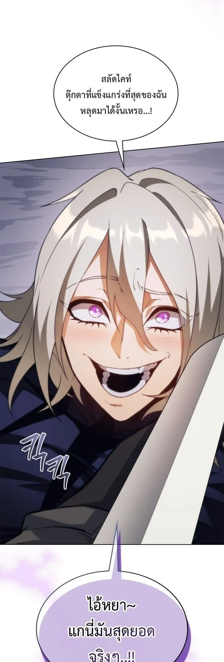 Return of the Apocalypse-Class Death Knight เดธไนท_ระด_บหายนะหวนค_นส_อด_ต ตอนที่ ตอนที่ 61 รูปที่ 19