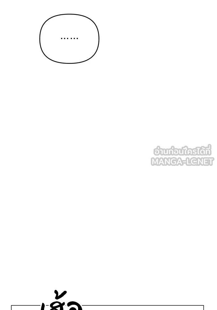 คู่มือคว้าหัวใจนายตัวร้าย ตอนที่ 60 รูปที่ 21