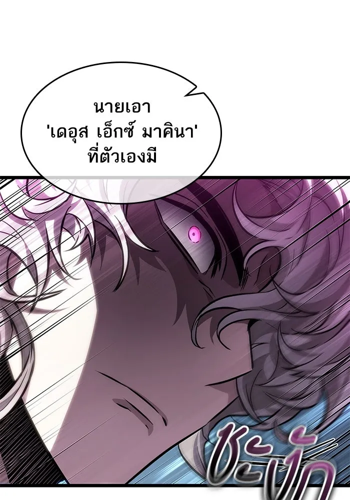 หลังวันสิ้นโลก ตอนที่ 182 รูปที่ 5