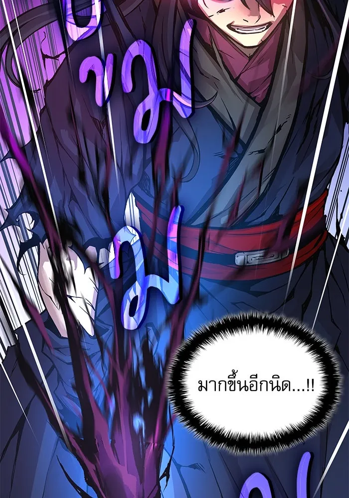 ลับลางลวง ตอนที่ 73 เจ้าแห่งความตาย (2) รูปที่ 34