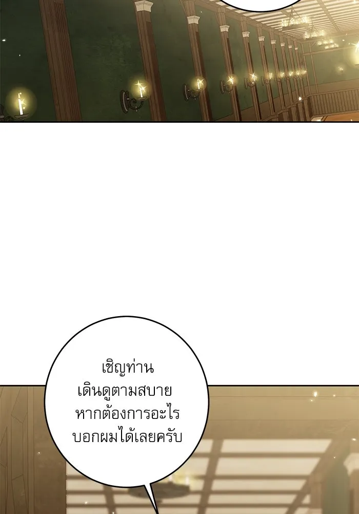 ครอบครัวตัวร้ายปล่อยฉันไปเถอะ ตอนที่ 28 รูปที่ 2
