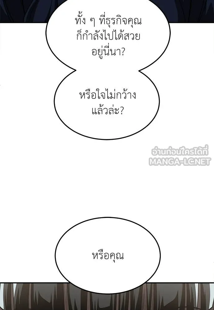 สนามเด็กล่า ตอนที่ 70 รูปที่ 66