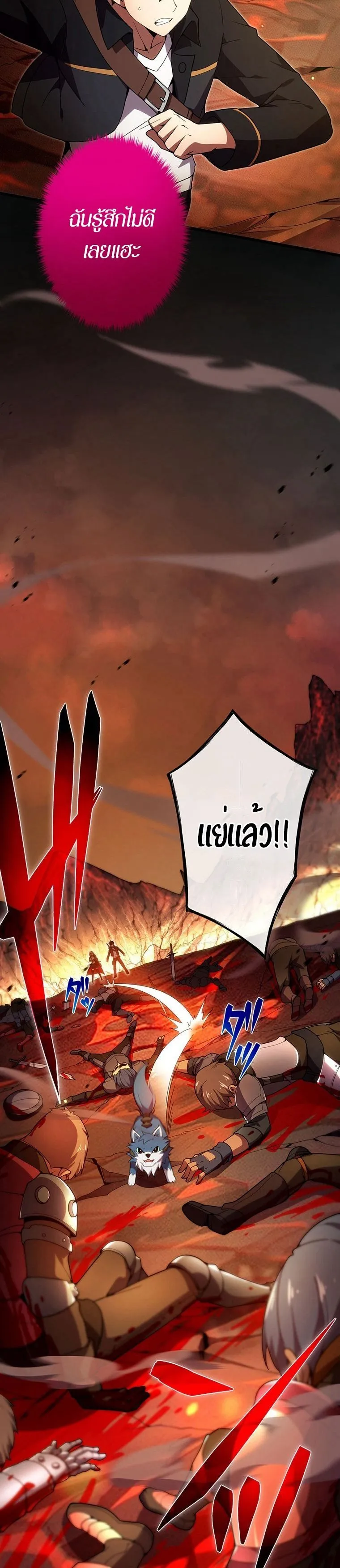 The God-Slaying Copycat ตอนที่ ตอนที่ 18 รูปที่ 23